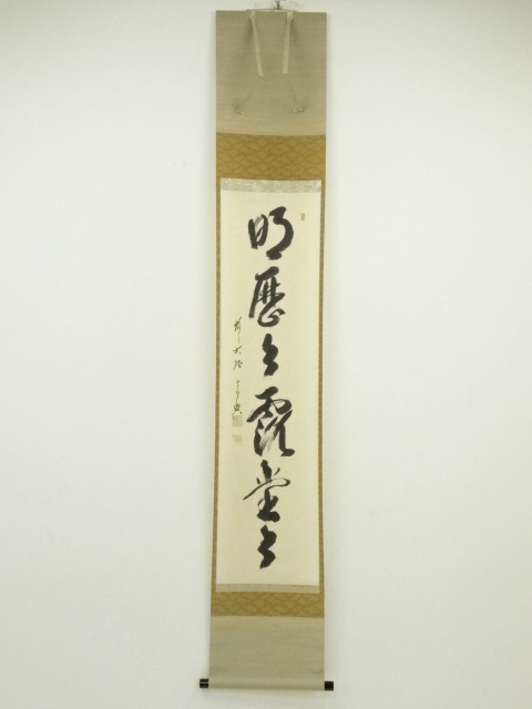JAPANESE HANGING SCROLL / HAND PAINTED / CALLIGRAPHY 